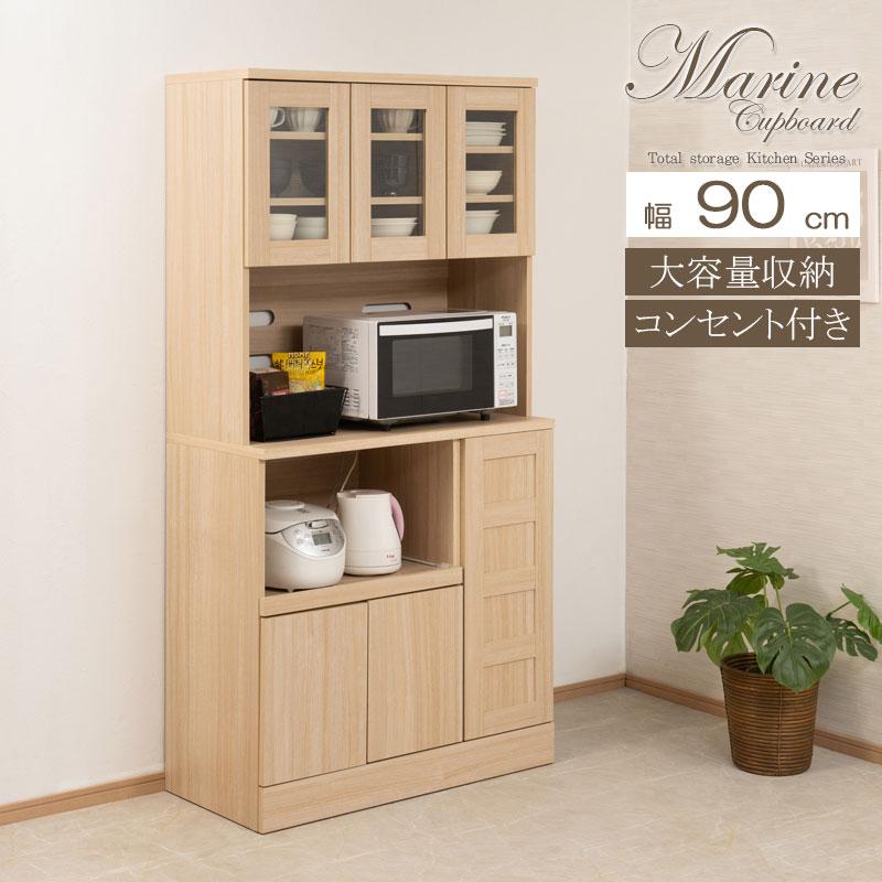 カップボード キッチンボード 幅90 奥行45 高さ179.5cm 食器棚