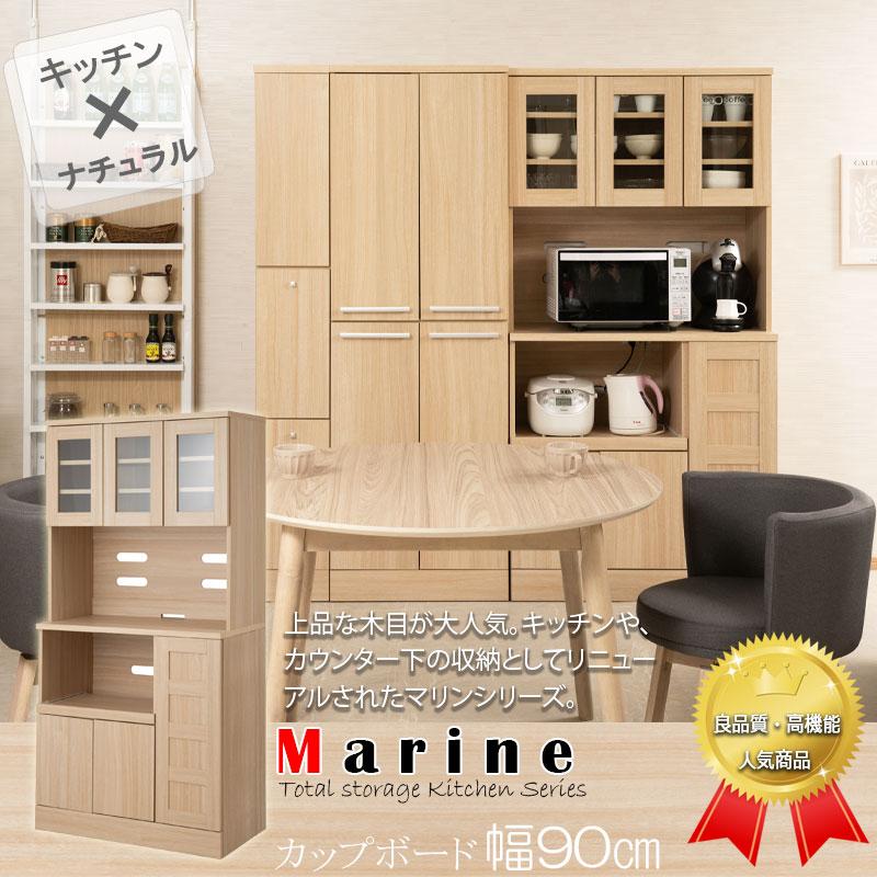 カップボード キッチンボード 幅90 奥行45 高さ179.5cm 食器棚 キッチンラック キッチンキャビネット キッチン収納 キッチン 収納 ナチュラル 送料無料 fy-0171の画像