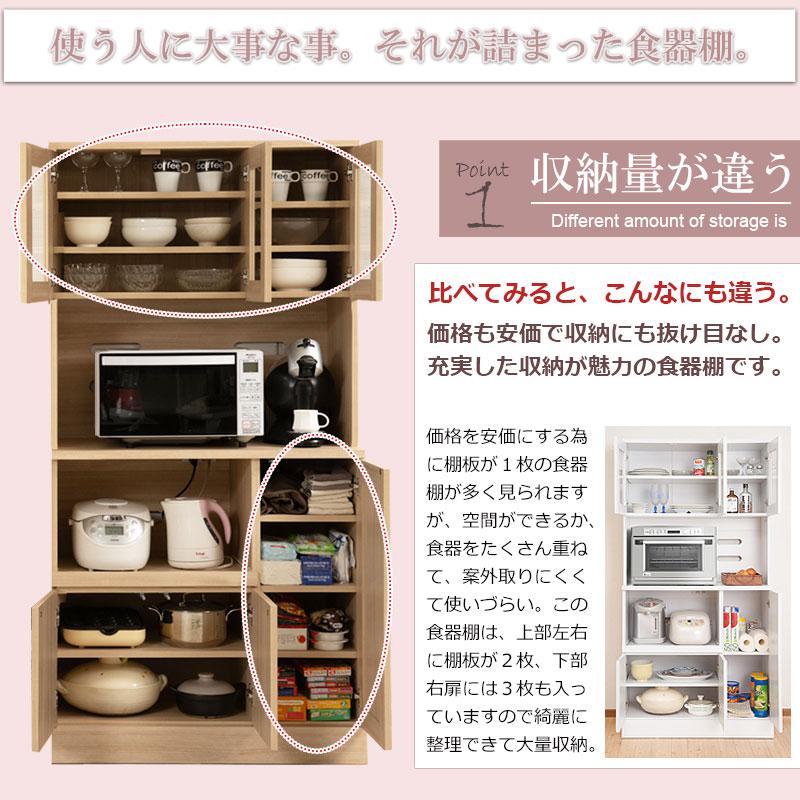 カップボード キッチンボード 幅90 奥行45 高さ179.5cm 食器棚 キッチンラック キッチンキャビネット キッチン収納 キッチン 収納 ナチュラル 送料無料 fy-0171の画像