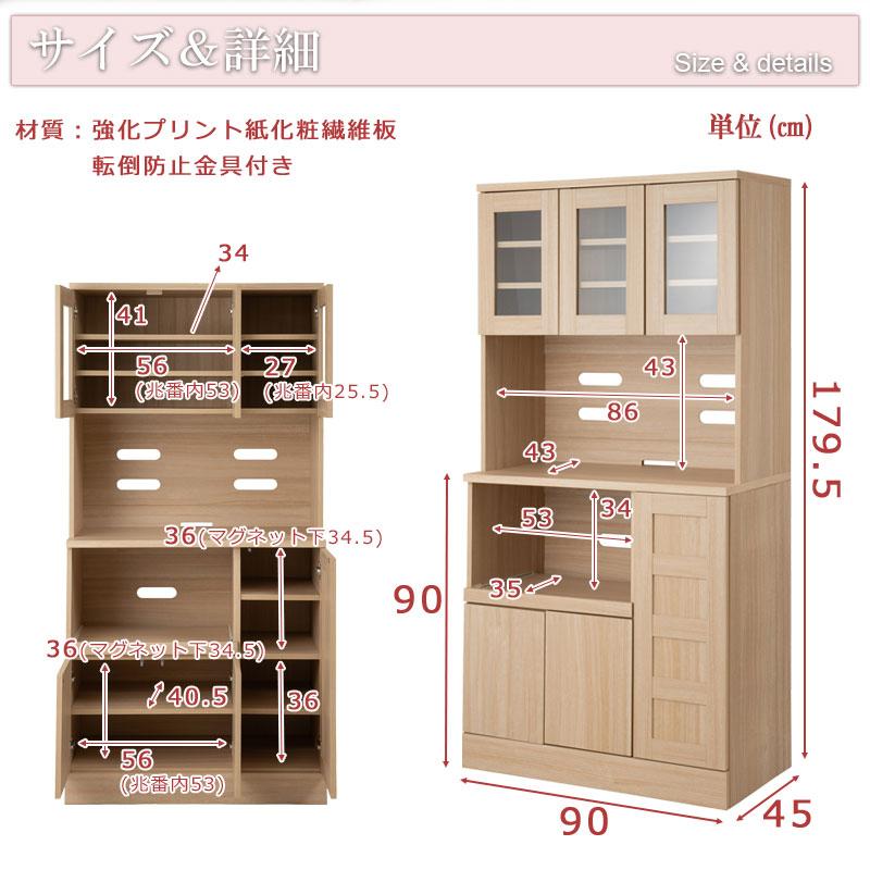 カップボード キッチンボード 幅90 奥行45 高さ179.5cm 食器棚 キッチンラック キッチンキャビネット キッチン収納 キッチン 収納 ナチュラル 送料無料 fy-0171の画像