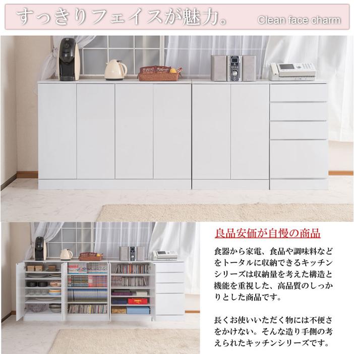 カウンター下収納 幅90cm カウンター キッチンカウンター キャビネット