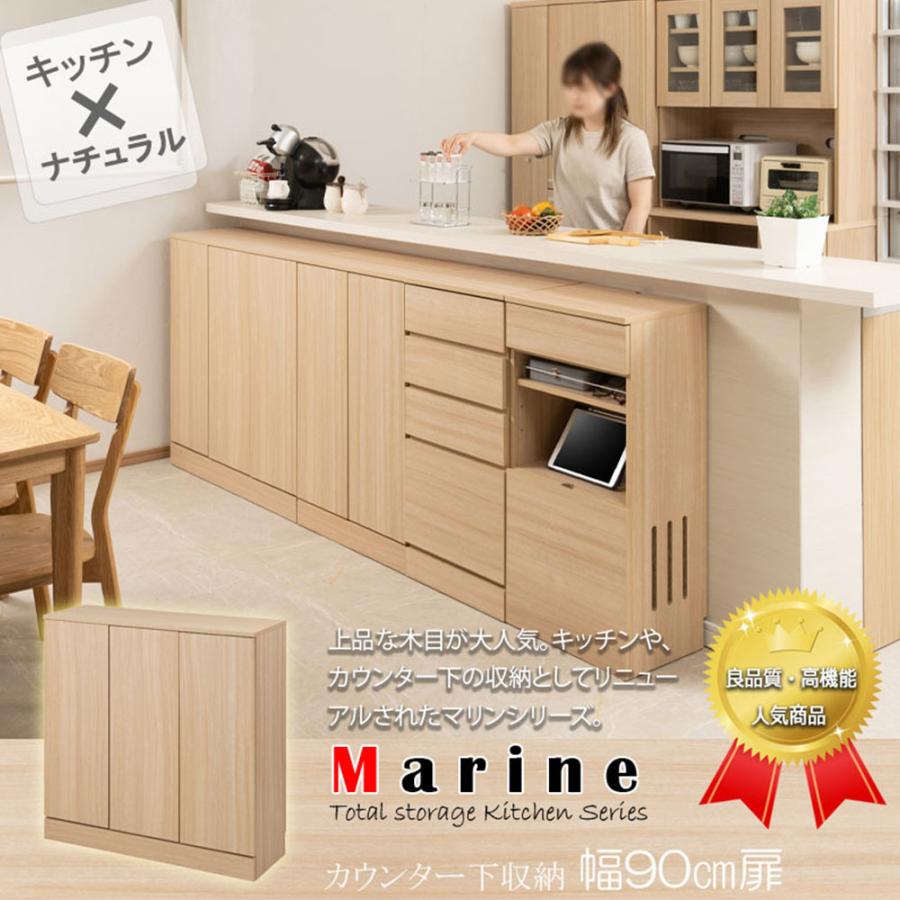 隙間収納　収納ボックス　チェスト　キャビネット　カウンター下収納 カウンター下収納 幅90cm カウンター キッチンカウンター キャビネット