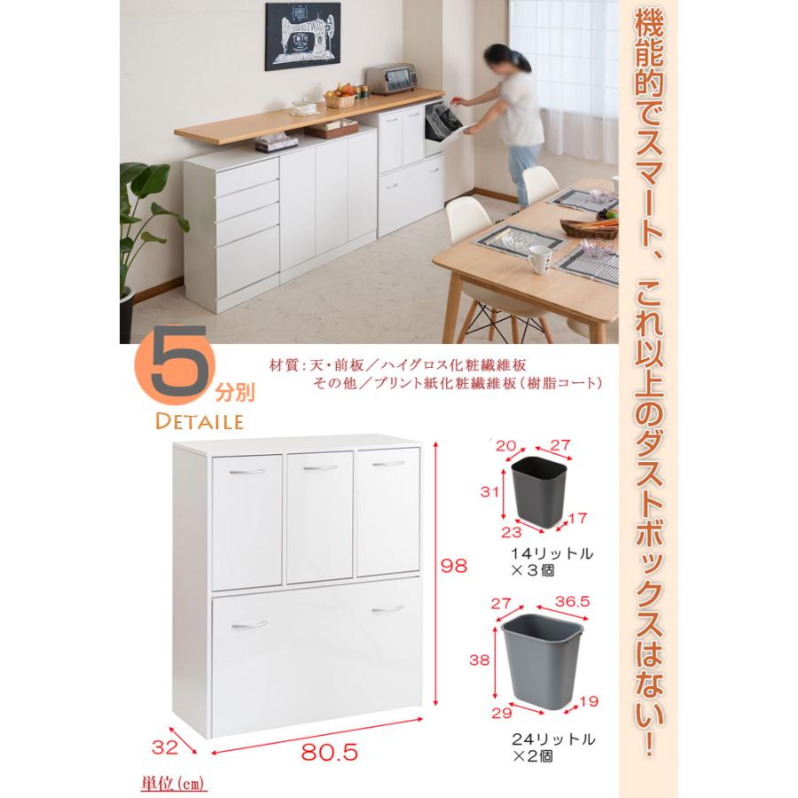 ダストボックス　5段　ホワイト face 5分割 ダストボックス 幅80.5 大容量 ホワイト 白 ゴミ箱 スリム