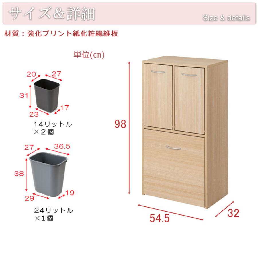 ゴミ箱 3分別タイプ 幅54.5cm ナチュラル ごみ箱 ダストボックス