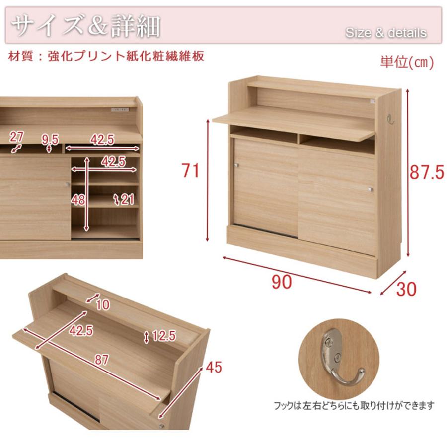 カウンター下収納 デスク 幅90cm コンセント付き ナチュラル ワーク