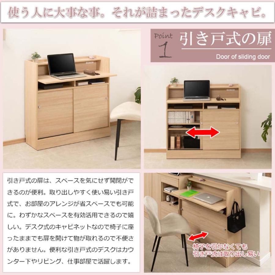 カウンター下収納 デスク 幅90cm コンセント付き ナチュラル ワーク