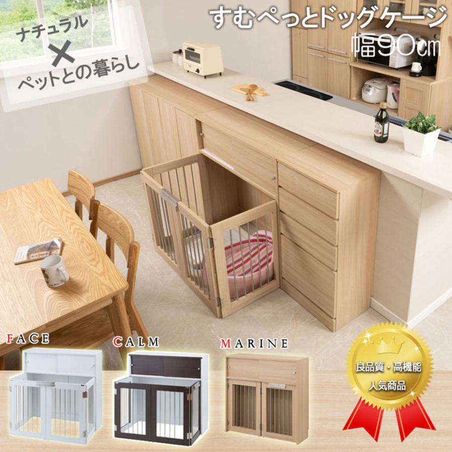 ペットケージ 幅90cm 折りたたみ 折りたたみ式ペットケージ ペットサークル ドッグゲージ ケージ ゲージ カウンター下収納 ペット用品 ペット家具 子犬 fy-0168の画像
