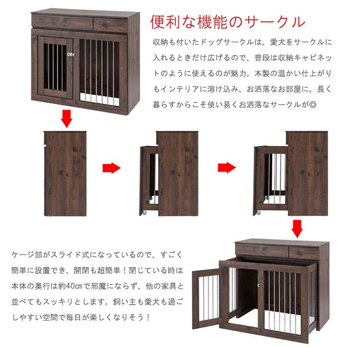 ケージ 犬用 幅90cm ヴィンテージ風 ゲージ サークル ペットケージ