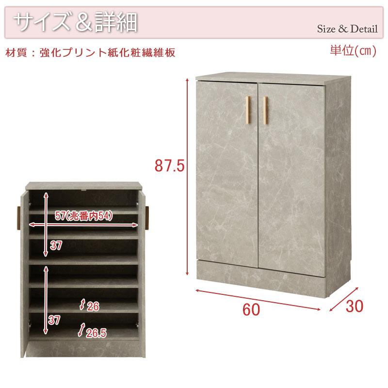 カウンター下収納 キャビネット 大理石調 幅60cm 奥行30cm 食器棚