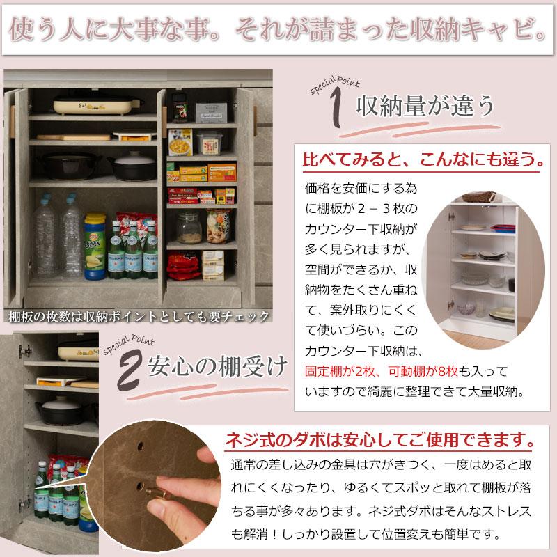 カウンター下収納 キャビネット 大理石調 幅90cm 奥行30cm 食器棚