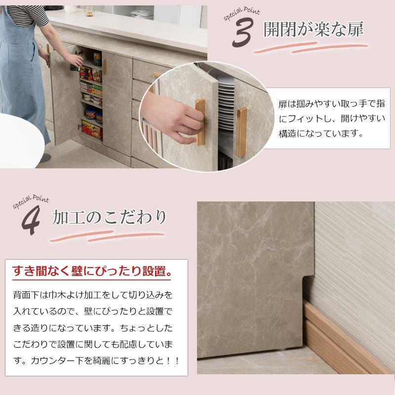 カウンター下収納 キャビネット 大理石調 幅90cm 奥行30cm 食器棚