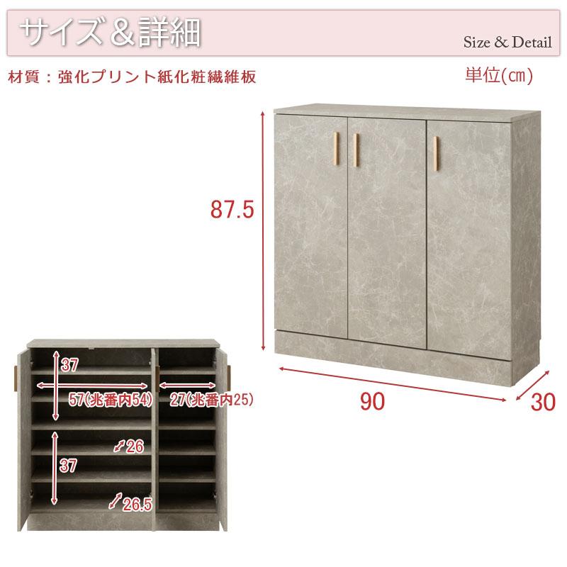 カウンター下収納 キャビネット 大理石調 幅90cm 奥行30cm 食器棚