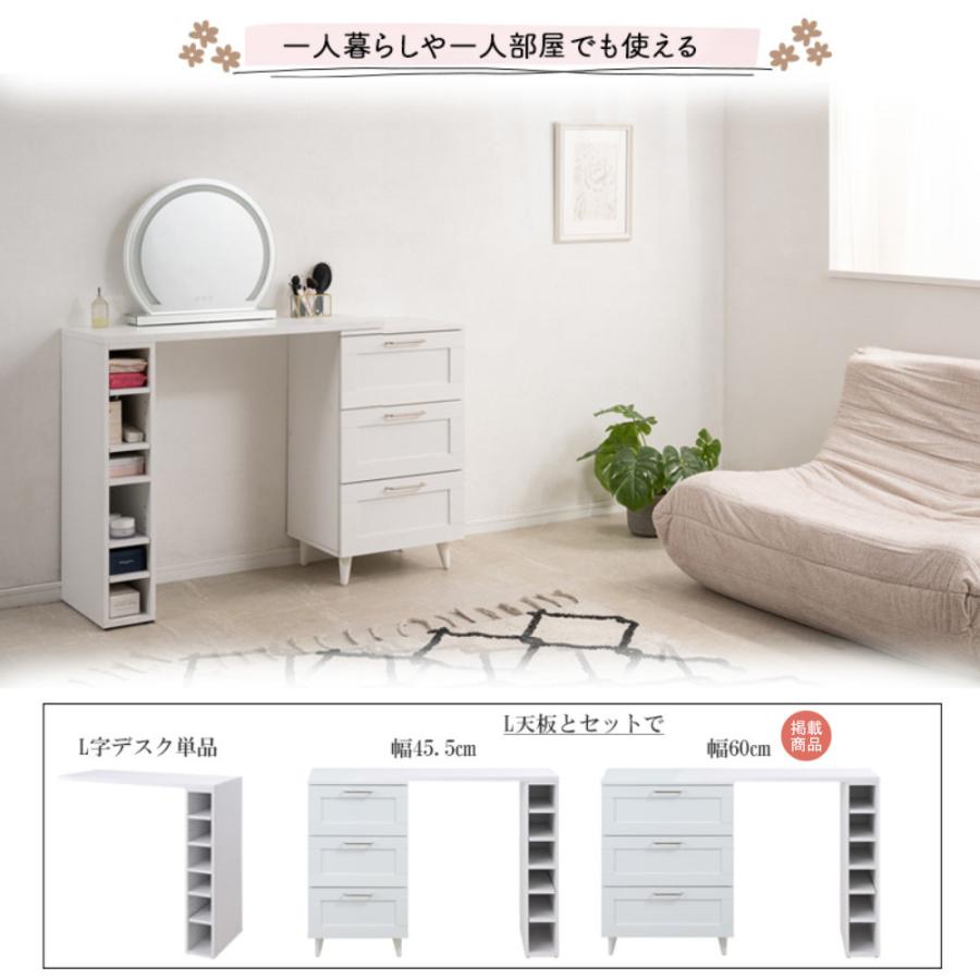 ドレッサー デスク チェスト 幅60cm セット 化粧台 作業デスク