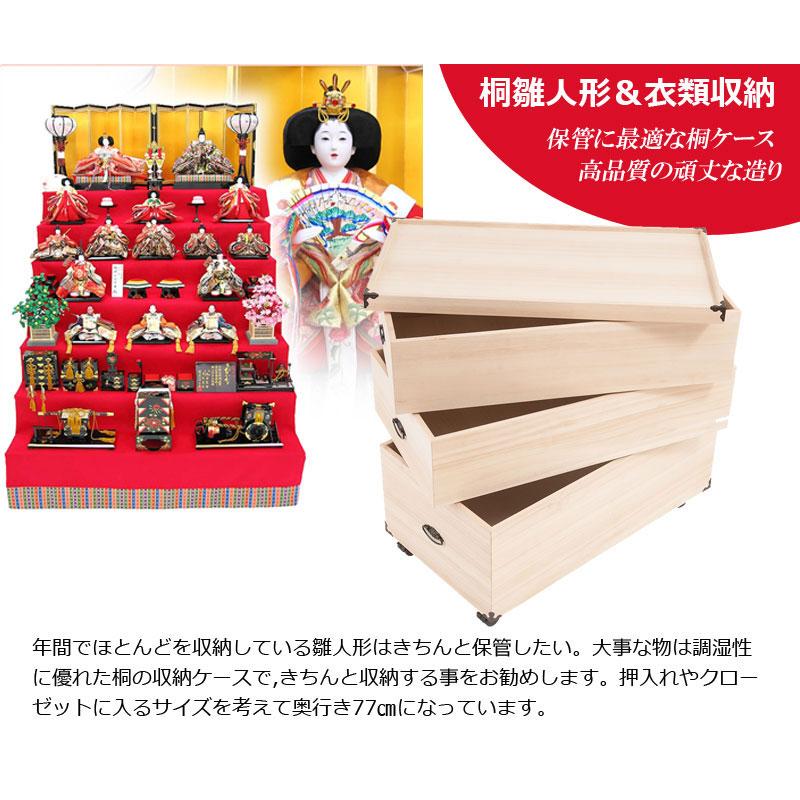 雛人形ケース 3段 総桐 雛人形収納ケース キャスター付き桐収納 桐箱