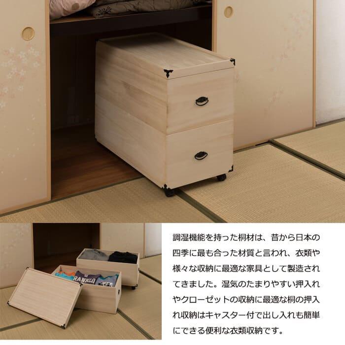 押入れ収納 2段 キャスター付き 幅42×奥行77×高さ63.5cm 桐 衣装ケース