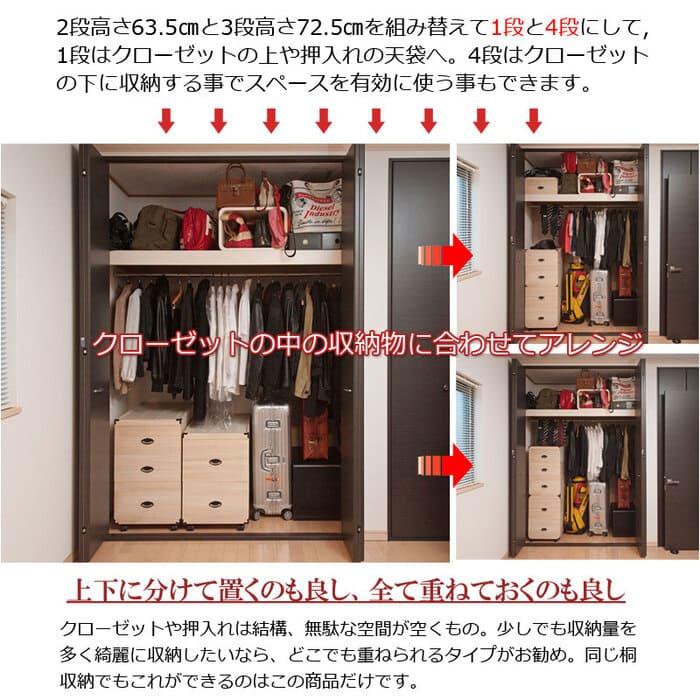 押入れ収納 3段 キャスター付き 幅42×奥行77×高さ72.5cm 桐 衣装ケース