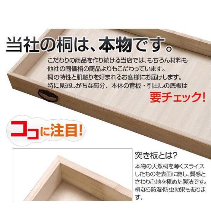押入れ収納 3段 キャスター付き 幅42×奥行77×高さ72.5cm 桐 衣装ケース