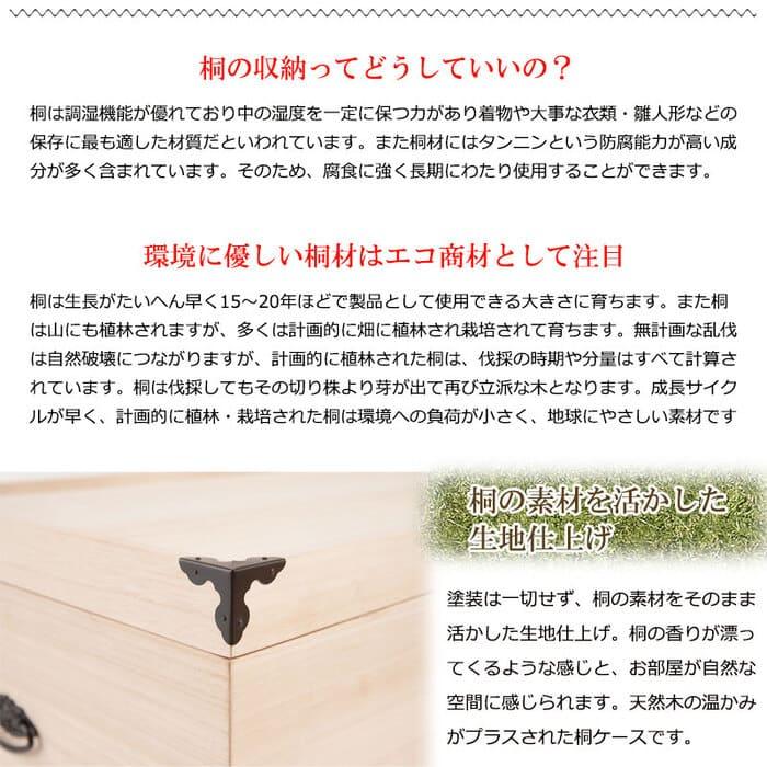 押入れ収納 3段 キャスター付き 幅42×奥行77×高さ72.5cm 桐 衣装ケース