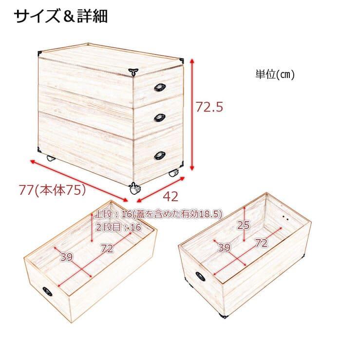 押入れ収納 3段 キャスター付き 幅42×奥行77×高さ72.5cm 桐 衣装ケース