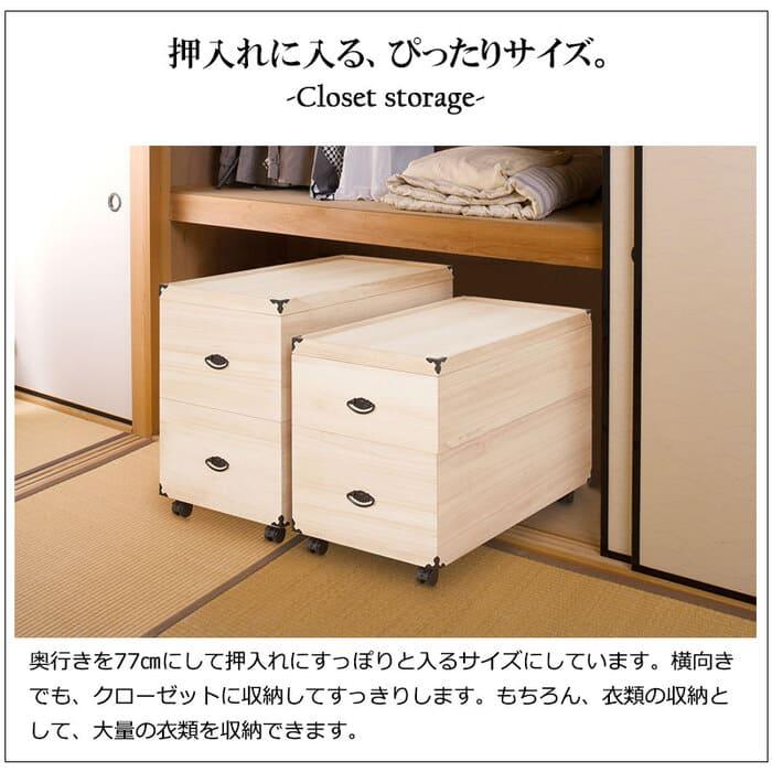 押入れ収納 3段 キャスター付き 幅42×奥行77×高さ72.5cm 桐 衣装ケース