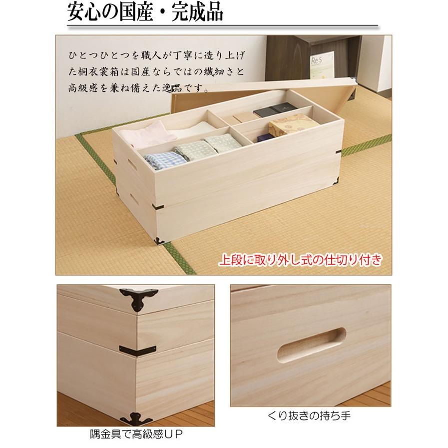 桐衣装箱 2段 収納ケース 衣装ケース 収納ボックス 衣類収納 着物収納
