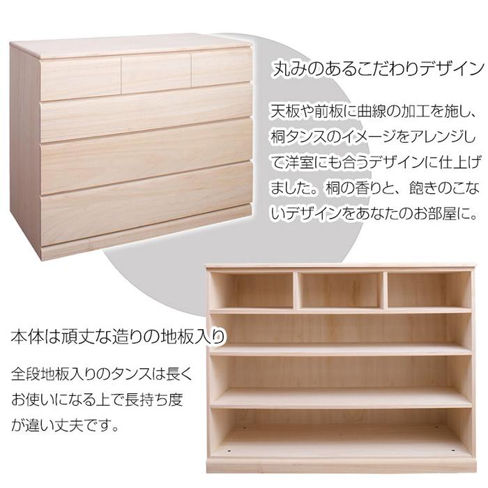 クローゼットチェスト キャスター付き 4段 幅100×奥行44×高さ78cm 桐