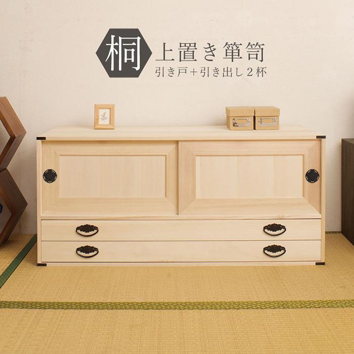 桐タンス 2段 チェスト ローチェスト 和風箪笥 和タンス 和風チェスト