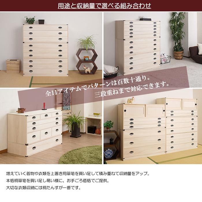 桐タンス 6段 チェスト ローチェスト 和風箪笥 和タンス 和風チェスト