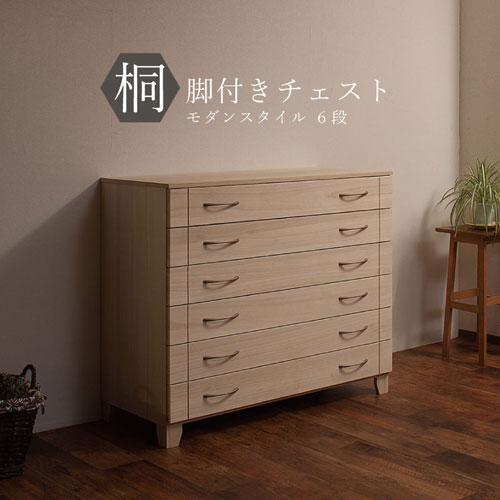soldout 桐たんす 6段 白木 幅100×奥行45×高さ86cm リビングチェスト