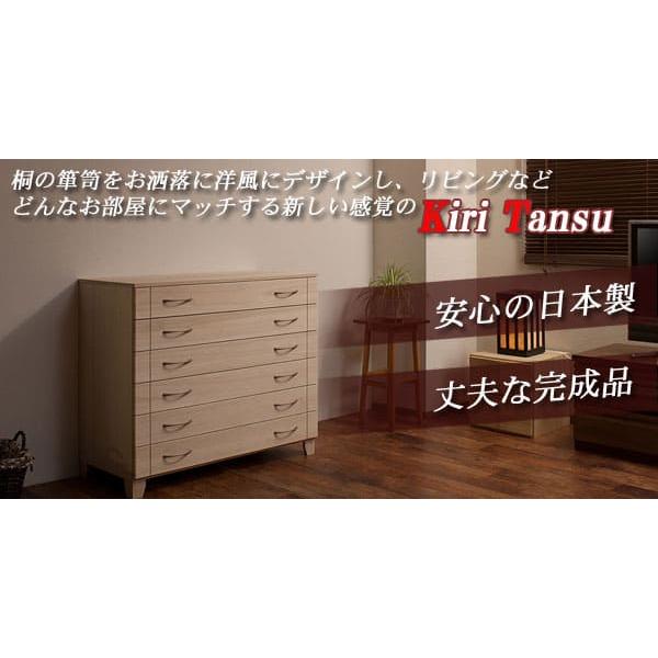 soldout 桐たんす 6段 白木 幅100×奥行45×高さ86cm リビングチェスト