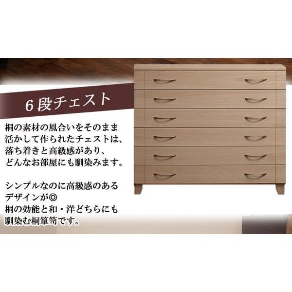 soldout 桐たんす 6段 白木 幅100×奥行45×高さ86cm リビングチェスト