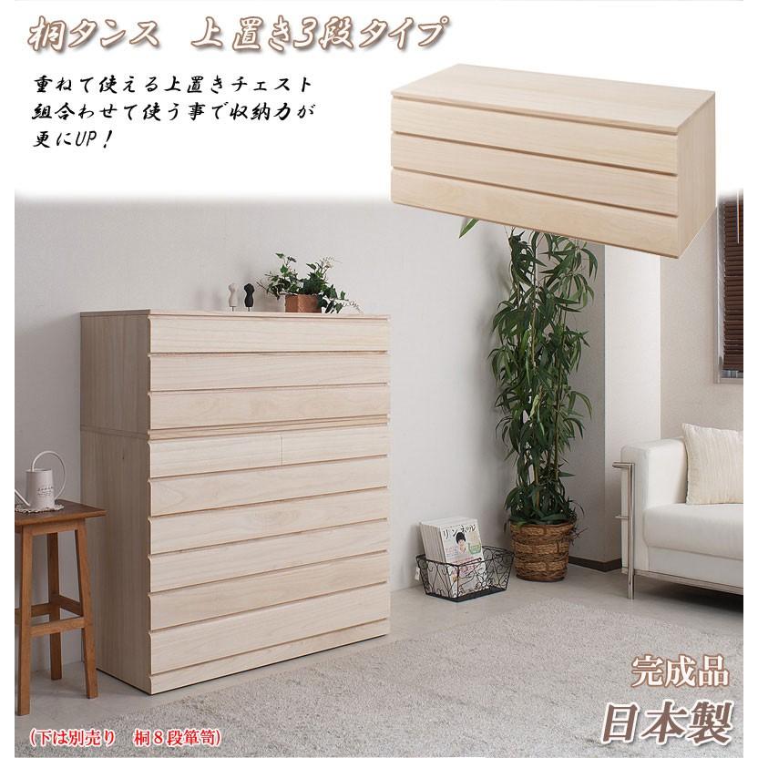 桐タンス 3段 生地仕上げ 着物収納 衣装ケース 衣類収納 チェスト タンス たんす 箪笥 和箪笥 桐洋風チェスト おしゃれ モダン 送料無料 Hi 0058 15 Hi 0058 Lookit オフィス家具 インテリア 通販 Yahoo ショッピング