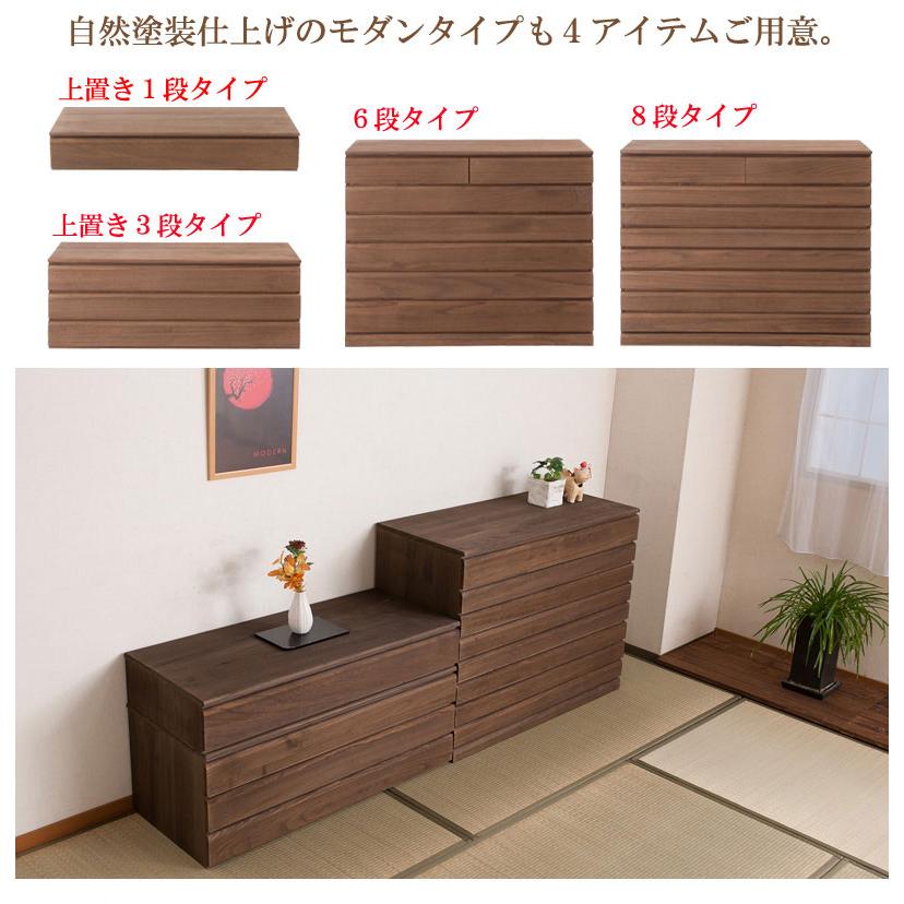 桐タンス 8段 生地仕上げ チェスト ローチェスト 和風箪笥 和風