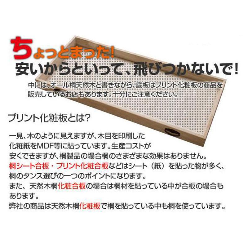 桐タンス 8段 生地仕上げ チェスト ローチェスト 和風箪笥 和風チェスト 洋風チェスト 和箪笥 収納ケース 衣類収納 木製 おしゃれ モダン 日本製 完成品 HI-0060_17