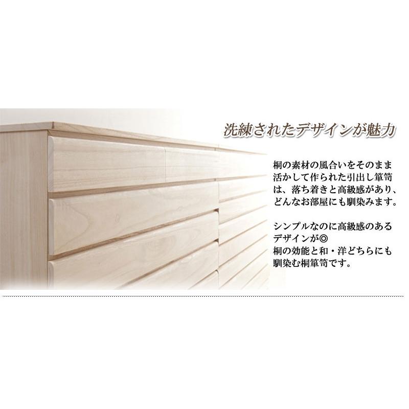 桐タンス 8段 生地仕上げ チェスト ローチェスト 和風箪笥 和風チェスト 洋風チェスト 和箪笥 収納ケース 衣類収納 木製 おしゃれ モダン 日本製 完成品 HI-0060_3