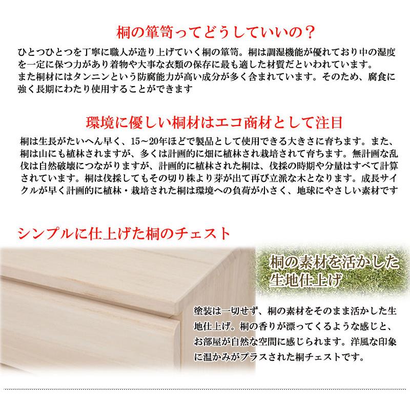 桐タンス 8段 生地仕上げ チェスト ローチェスト 和風箪笥 和風チェスト 洋風チェスト 和箪笥 収納ケース 衣類収納 木製 おしゃれ モダン 日本製 完成品 HI-0060_4