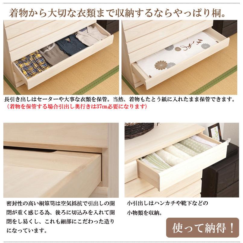 桐タンス 8段 生地仕上げ チェスト ローチェスト 和風箪笥 和風