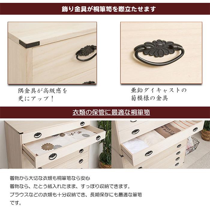 桐タンス 5段 上置き用 チェスト ローチェスト 和風箪笥 和風チェスト