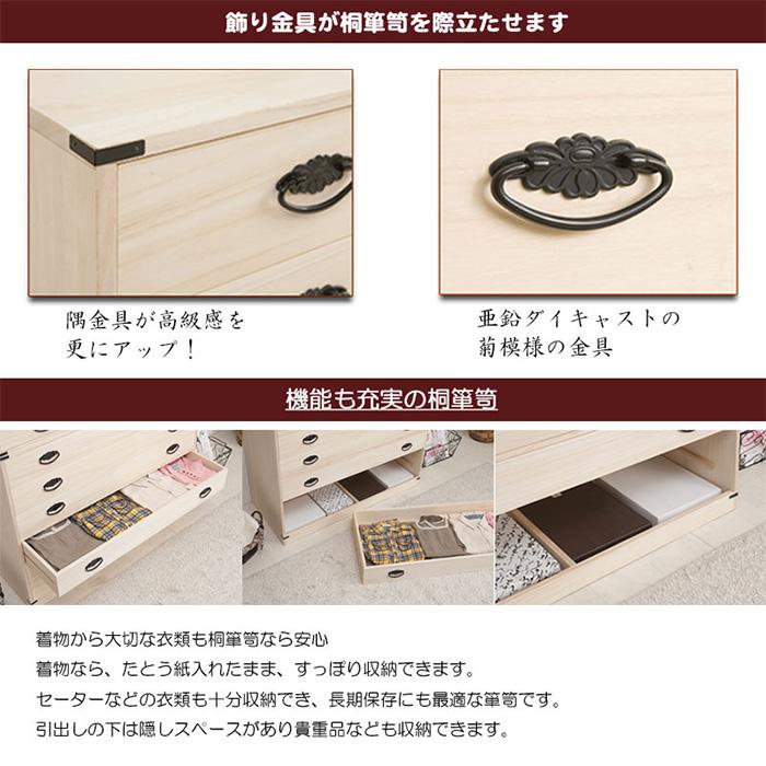 桐タンス 6段 チェスト ローチェスト 和風箪笥 和タンス 和風チェスト