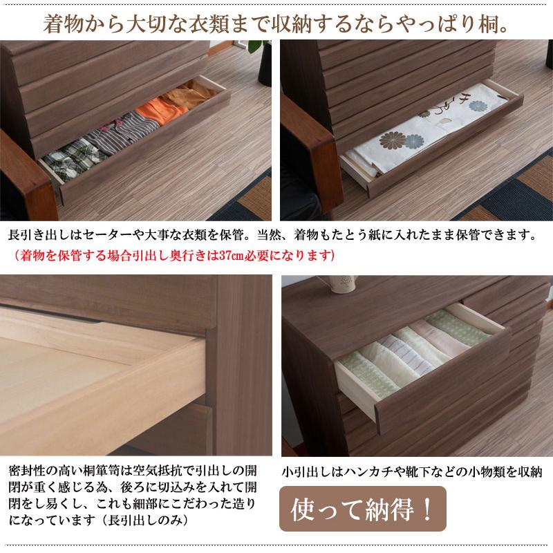 桐タンス 6段 チェスト ローチェスト 和風箪笥 和タンス 和風チェスト