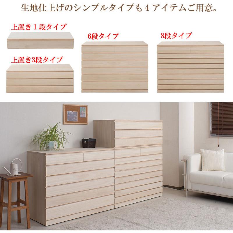 桐タンス 8段 チェスト ローチェスト 和風箪笥 和タンス 和風チェスト