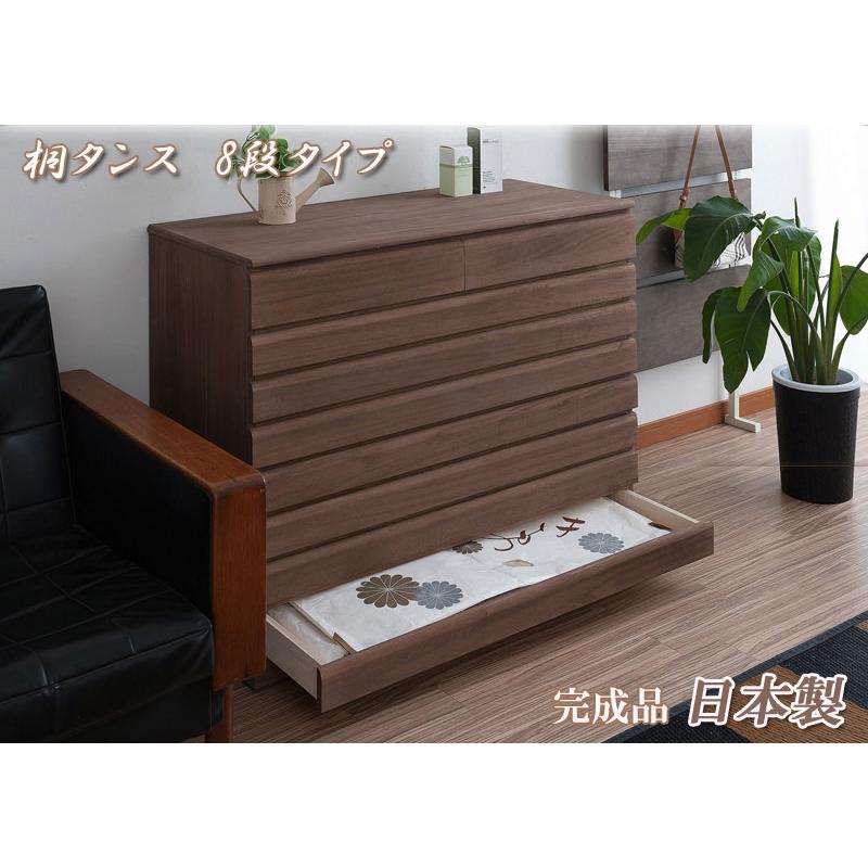 和風　桐箪笥 桐タンス 8段 チェスト ローチェスト 和風箪笥 和タンス 和風チェスト