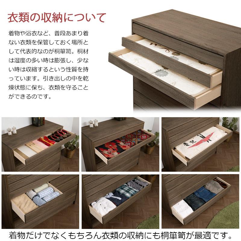 桐タンス 8段 チェスト ローチェスト 和風箪笥 和タンス 和風チェスト