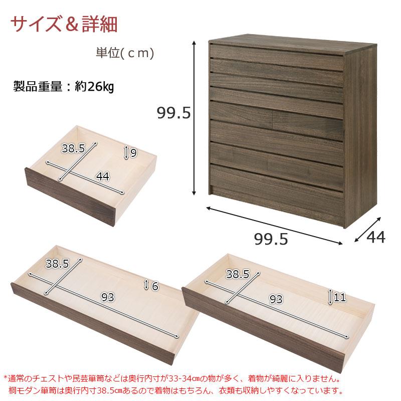 和風木製箪笥 8引き出し 桐タンス 8段 チェスト ローチェスト 和風箪笥 和タンス 和風チェスト