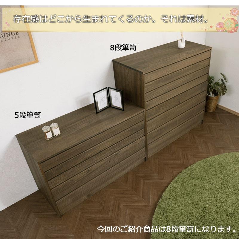 桐タンス 8段 チェスト ローチェスト 和風箪笥 和タンス 和風チェスト