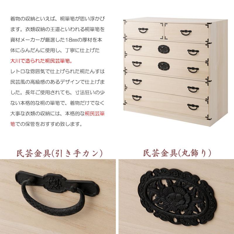 桐 民芸箪笥 5段 幅100 奥行45 白木 桐たんす 和箪笥 桐箪笥 着物収納 桐タンス レトロ 着物入れ 着物 たとう紙 収納ケース 日本製 おしゃれ 引き出し hi-0118_2