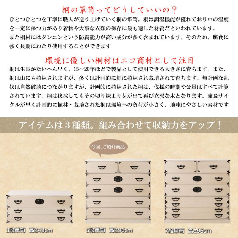 桐 民芸箪笥 5段 幅100 奥行45 白木 桐たんす 和箪笥 桐箪笥 着物収納 桐タンス レトロ 着物入れ 着物 たとう紙 収納ケース 日本製 おしゃれ 引き出し hi-0118_5