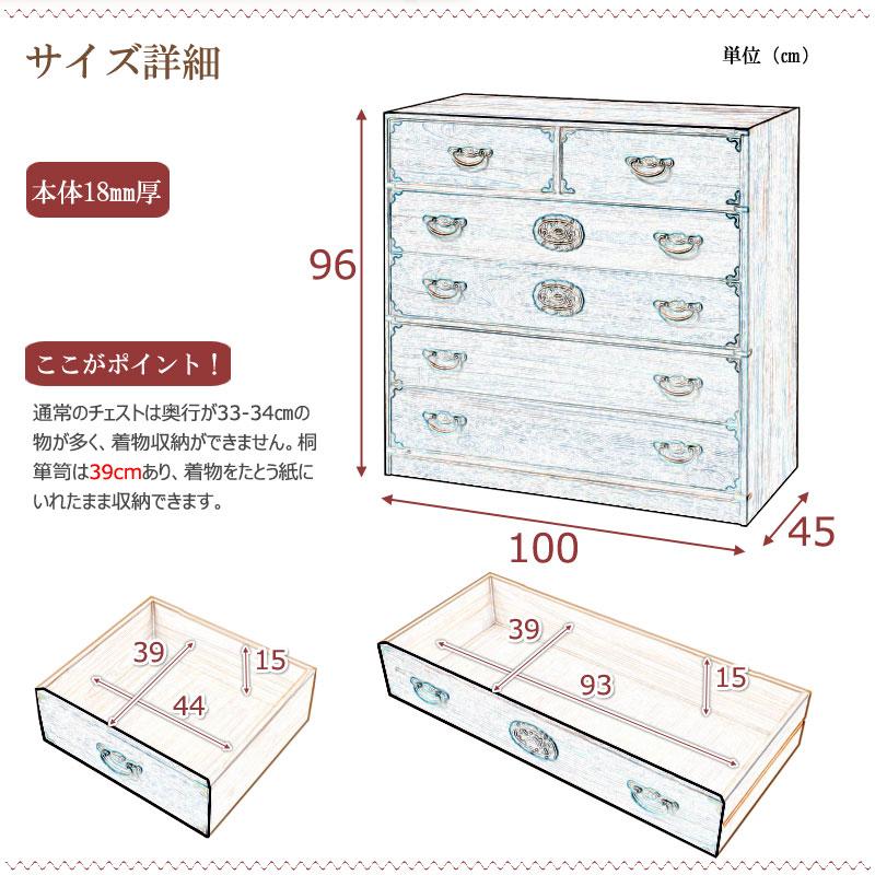 桐 民芸箪笥 5段 幅100 奥行45 白木 桐たんす 和箪笥 桐箪笥 着物収納 桐タンス レトロ 着物入れ 着物 たとう紙 収納ケース 日本製 おしゃれ 引き出し hi-0118_9