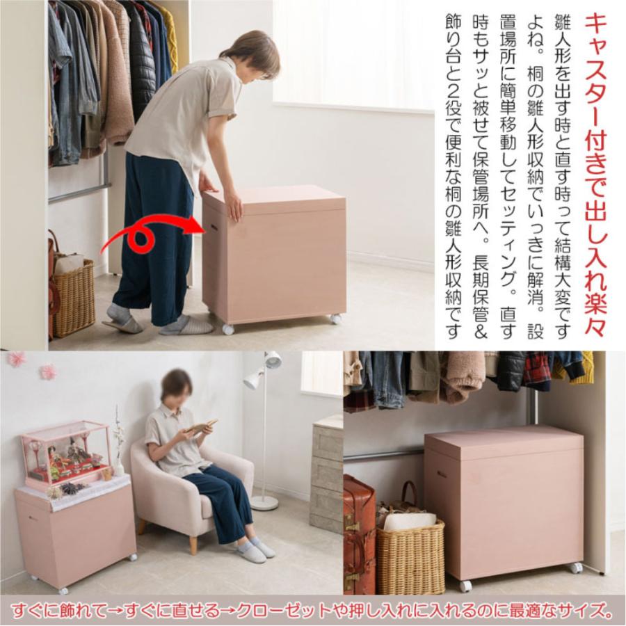 雛人形ケース キャスター付き すのこ付き 収納ケース 飾り棚 収納箱 桐ケース 衣装箱 桐箪笥 総桐 桐収納 コンパクト 収納 雛人形 可愛い 日本製 hi-0137-0138の画像