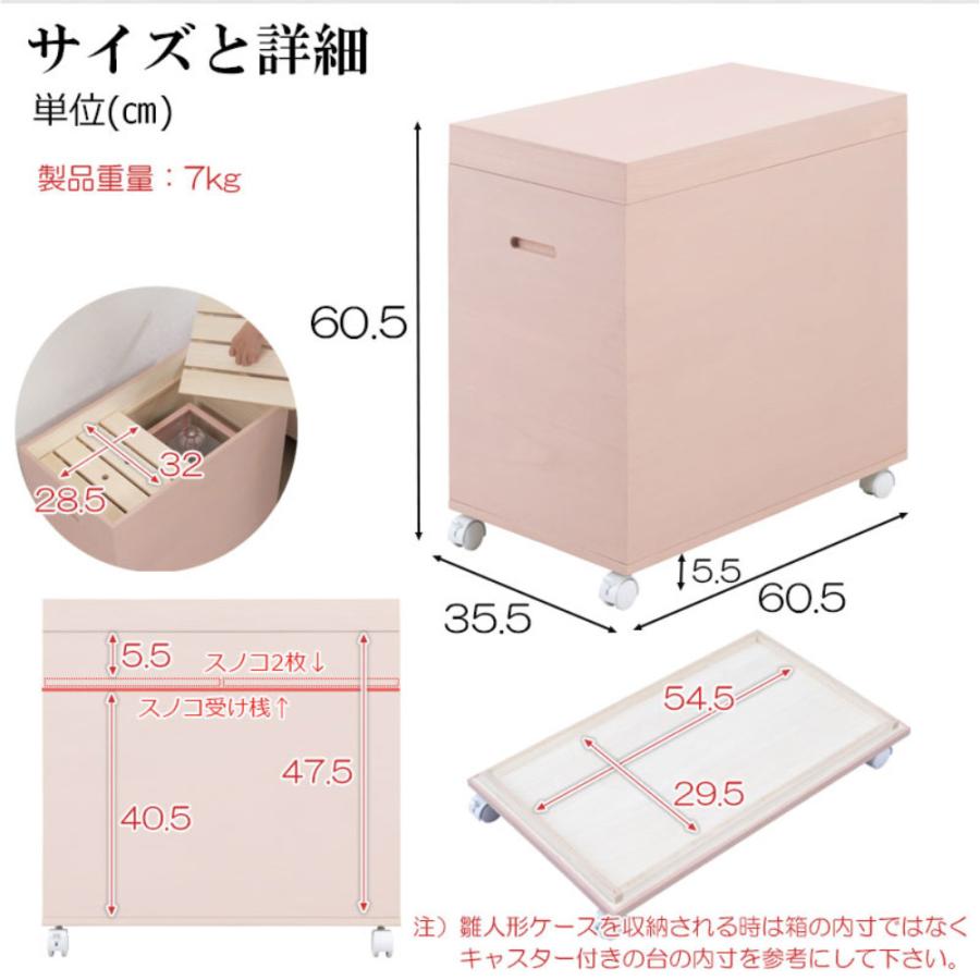 雛人形ケース キャスター付き すのこ付き 収納ケース 飾り棚 収納箱 桐ケース 衣装箱 桐箪笥 総桐 桐収納 コンパクト 収納 雛人形 可愛い 日本製 hi-0137-0138の画像